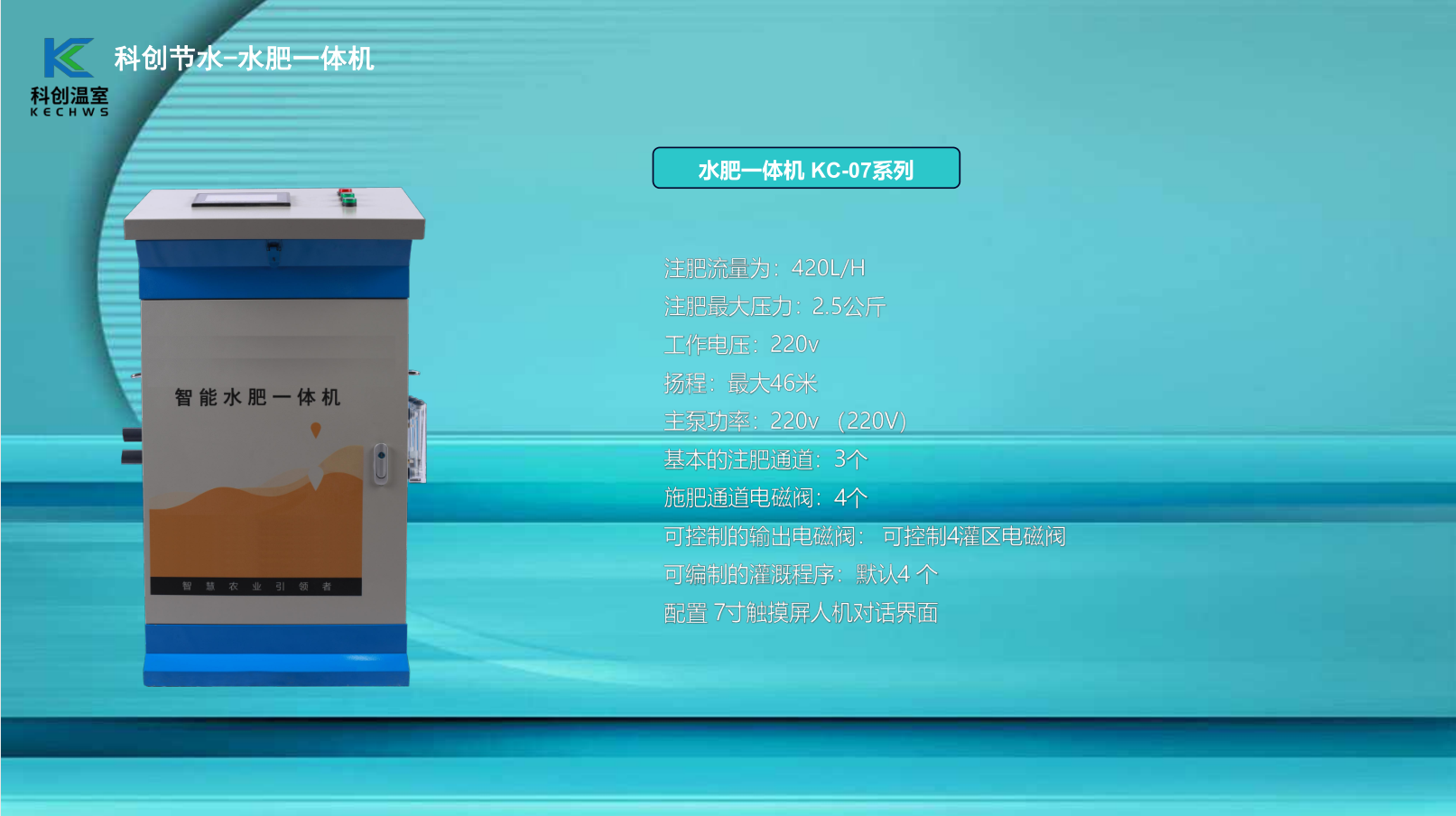 無土栽培，無土栽培技術，無土栽培設備